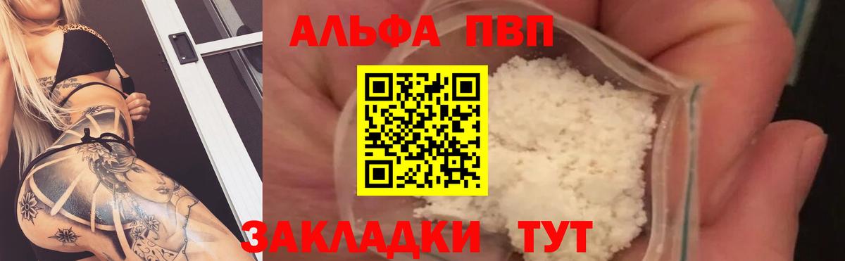 А ПВП СК КРИС  А ПВП крисы CK  Альфа ПВП кристаллы  Острогожск 