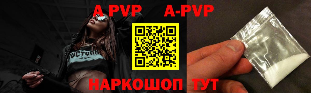Alpha PVP VHQ  Alfa_PVP Crystall  Вход с VPN  A PVP  A-PVP Соль  Острогожск 