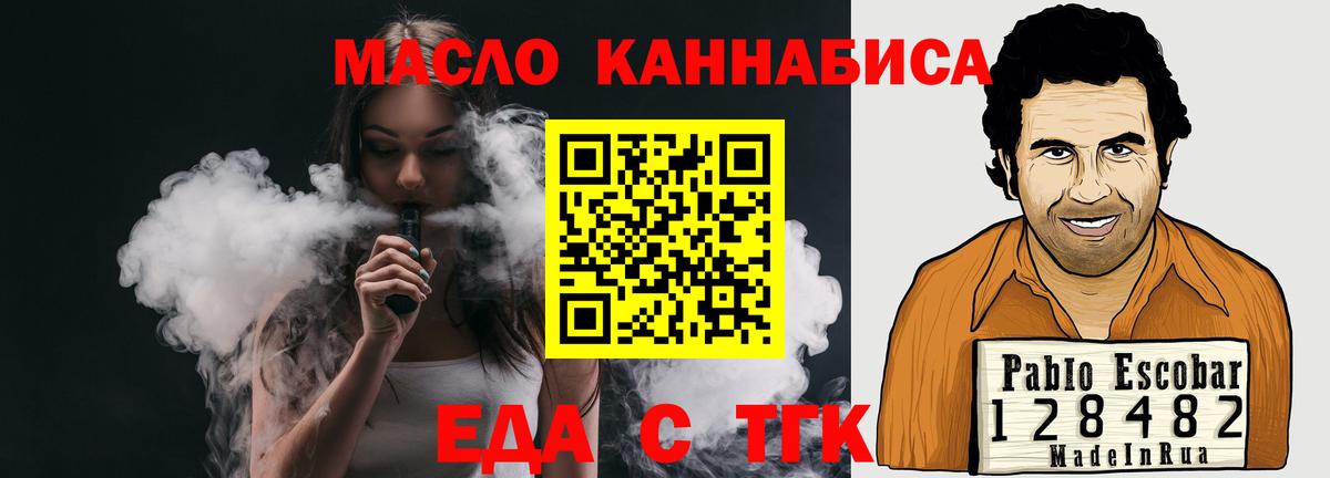 Острогожск  Cannafood марихуана  Вход с VPN 
