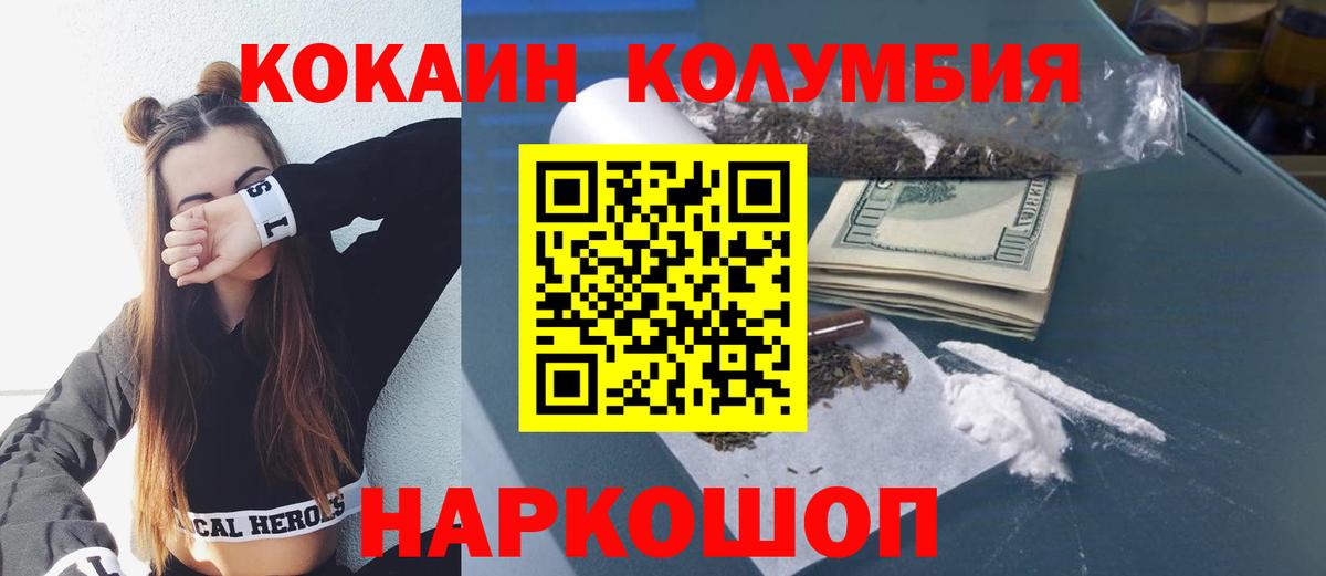 COCAIN Боливия Острогожск