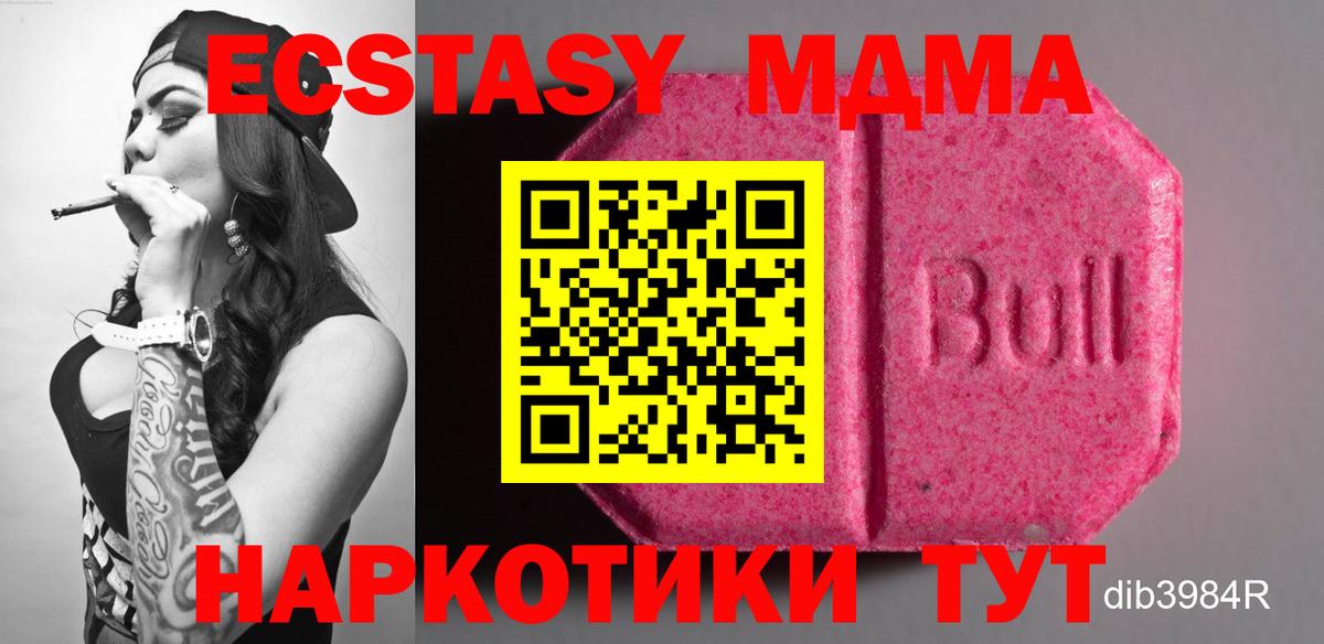 ЭКСТАЗИ Cube Острогожск