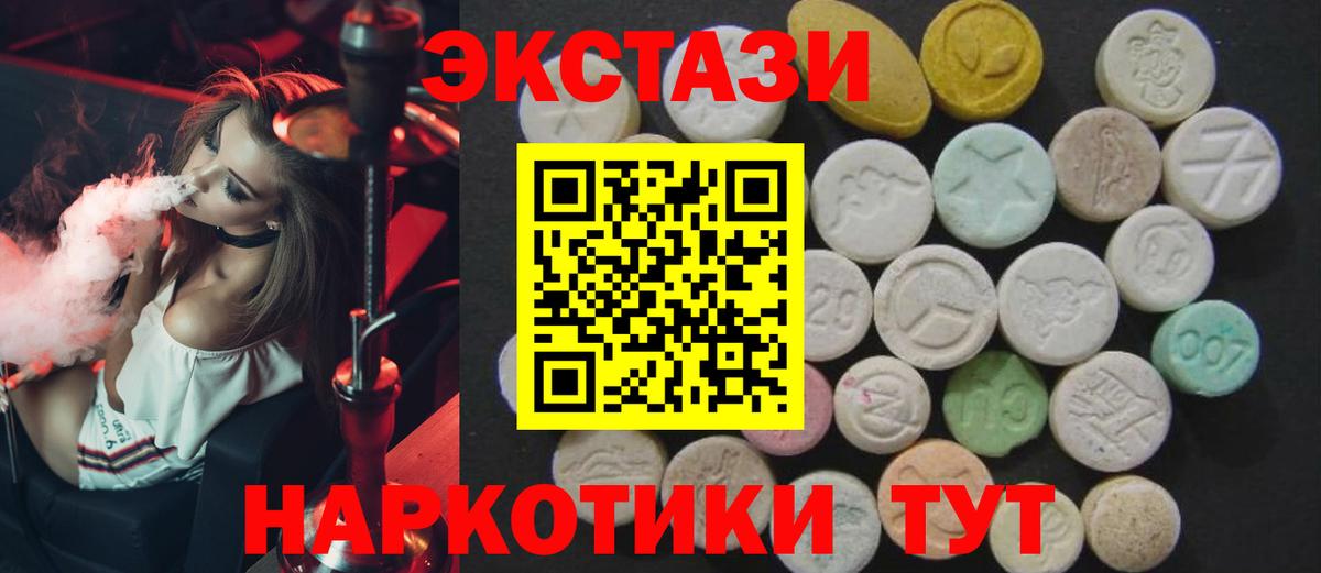 ЭКСТАЗИ круглые  Ecstasy  Ecstasy Punisher  Острогожск 
