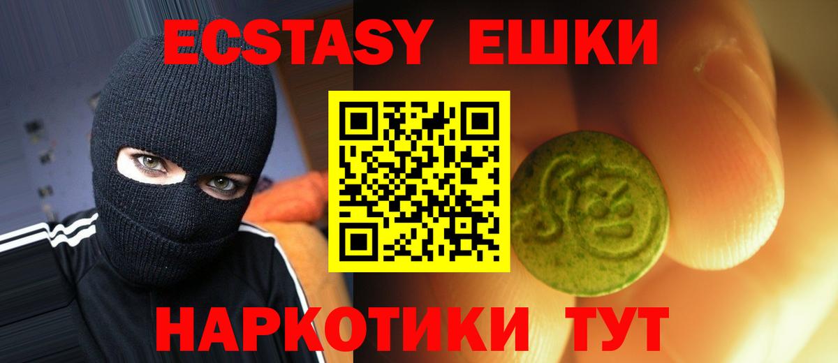 МЕГА tor  Вход с VPN  Острогожск  ЭКСТАЗИ круглые  ЭКСТАЗИ 99% 