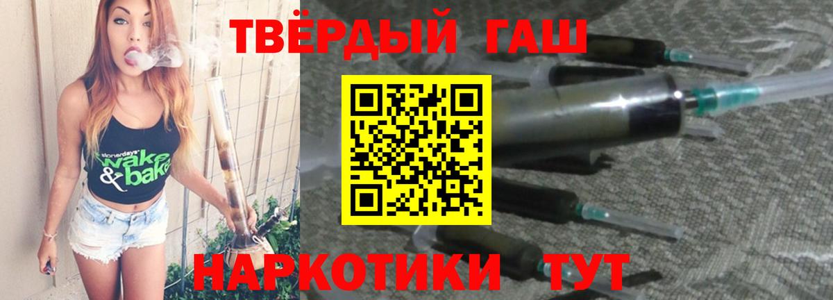 ГАШИШ Изолятор  Гашиш Premium  Острогожск 