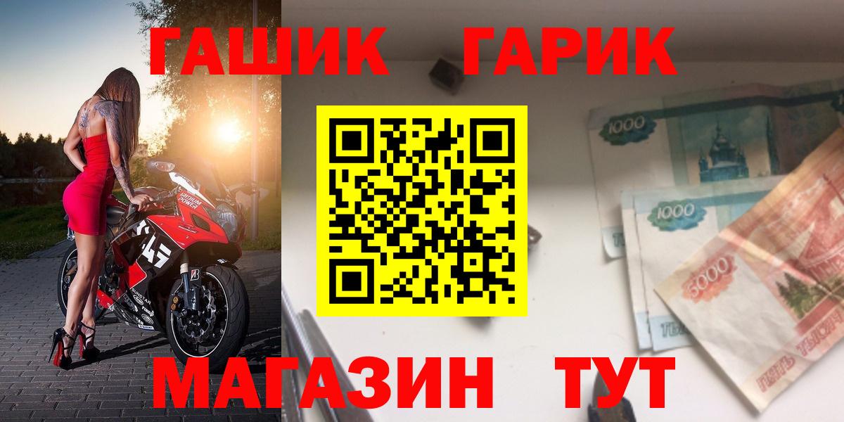 ГАШИШ Cannabis  Гашиш ice o lator  Вход с VPN  Острогожск 