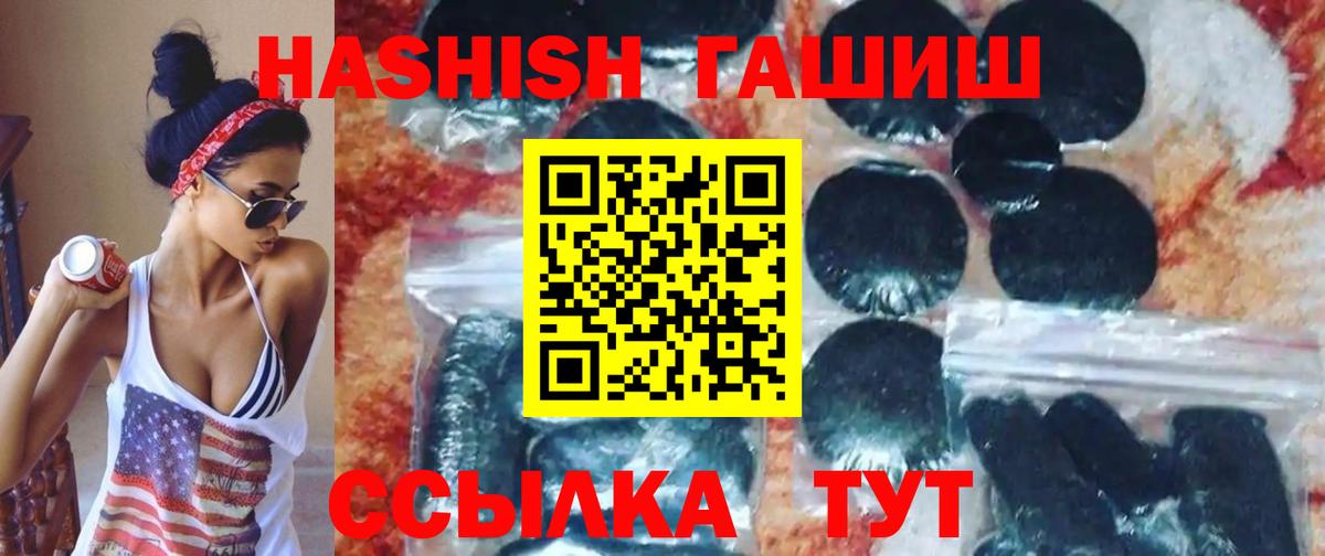 Гашиш hashish Острогожск