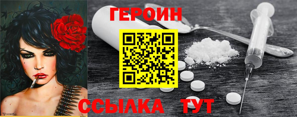Героин афганец Острогожск