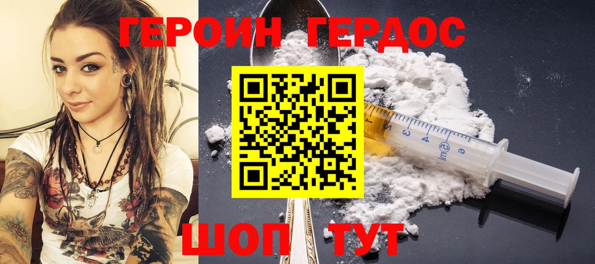 Острогожск  ГЕРОИН  Вход с VPN  Героин афганец 