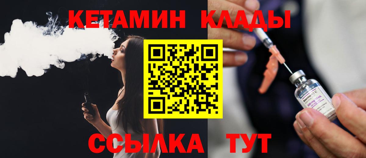КЕТАМИН ketamine  Острогожск  КЕТАМИН ketamine 