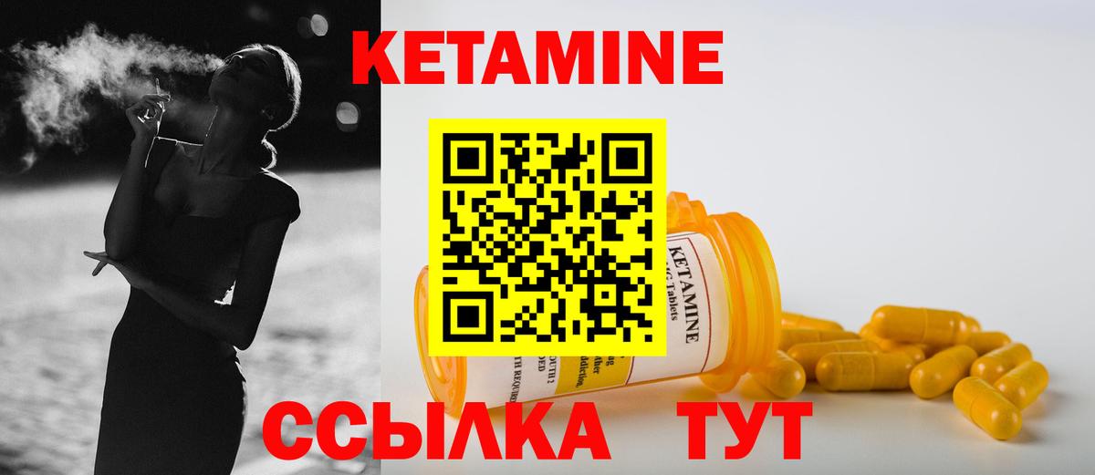 Острогожск  Кетамин VHQ  Кетамин ketamine  Вход с VPN 