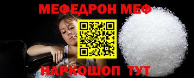 мяу мяу кристалл Балахна