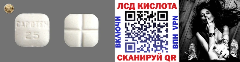 Лсд 25 экстази кислота  Острогожск 