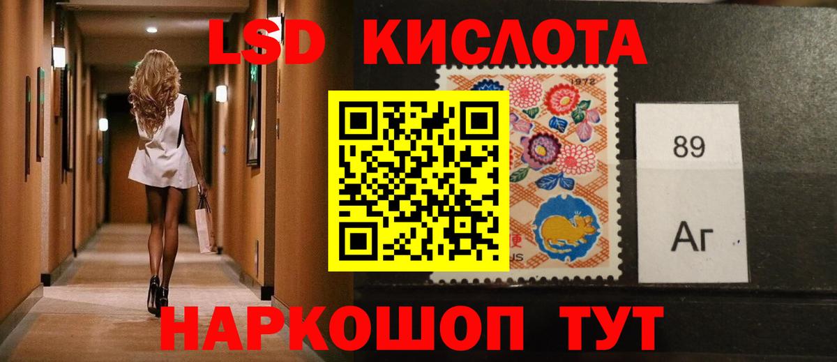 LSD-25 экстази ecstasy  LSD-25 экстази  ЛСД экстази ecstasy  Острогожск  Вход с VPN 