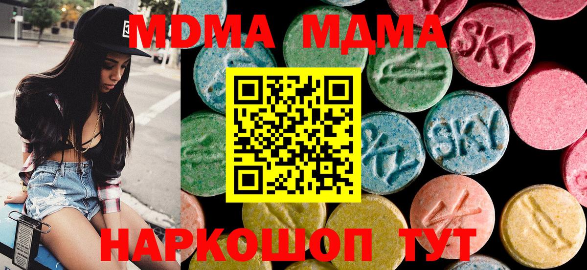 MDMA Molly  MDMA Molly  МДМА  Острогожск 