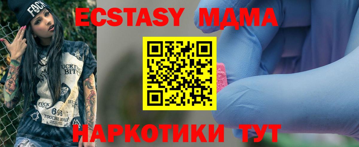 MDMA VHQ Острогожск