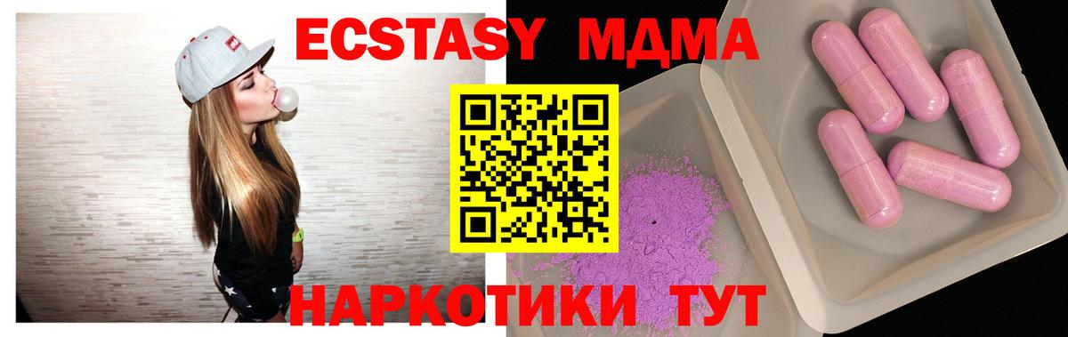 МДМА кристаллы  МДМА crystal  Острогожск  Вход с VPN 