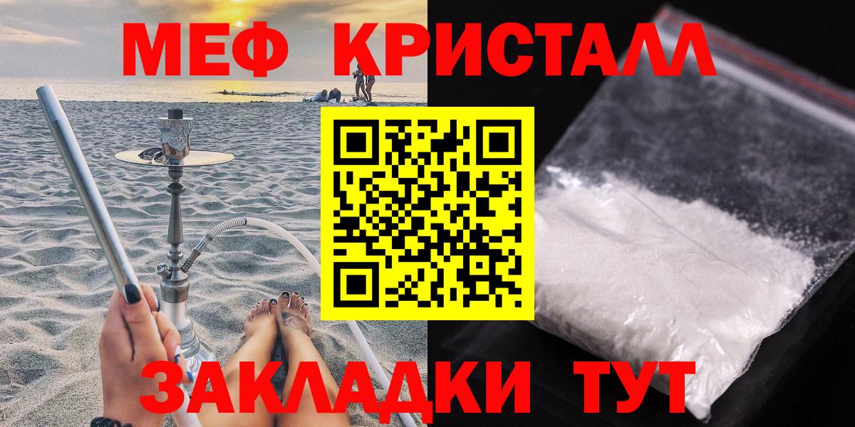 Мефедрон мяу мяу  хочу   Меф мука  Меф  Острогожск  Вход с VPN 