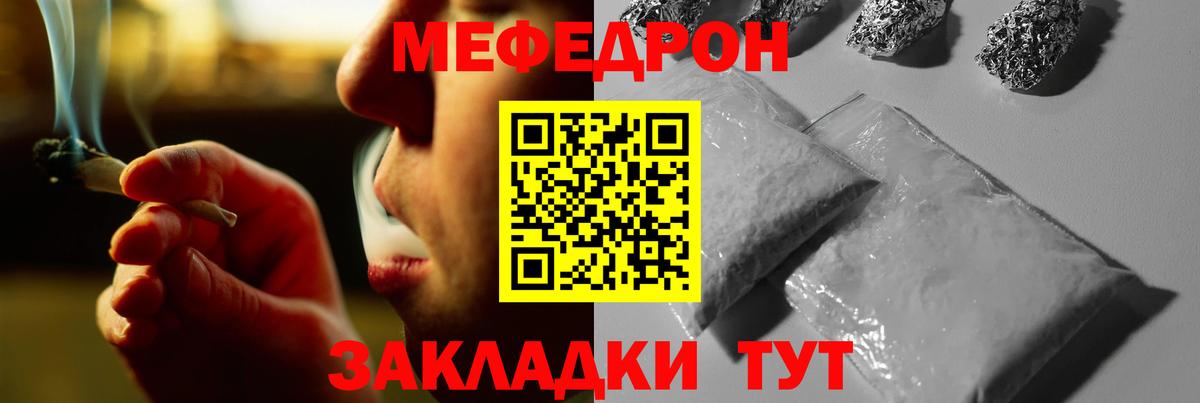 Мефедрон  Меф  МЕФ кристаллы  Острогожск  МЯУ-МЯУ mephedrone 