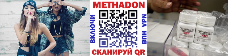 МЕТАДОН белоснежный  Острогожск 