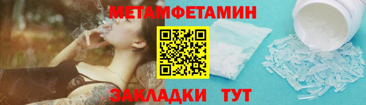 МЕТАМФЕТАМИН Декстрометамфетамин 99.9% Острогожск