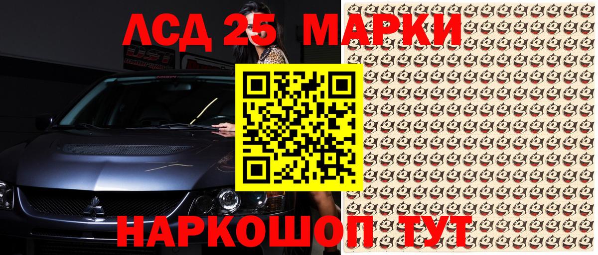 Марки NBOMe  Вход с VPN  Острогожск  Марки 25I-NBOMe 1,5мг 