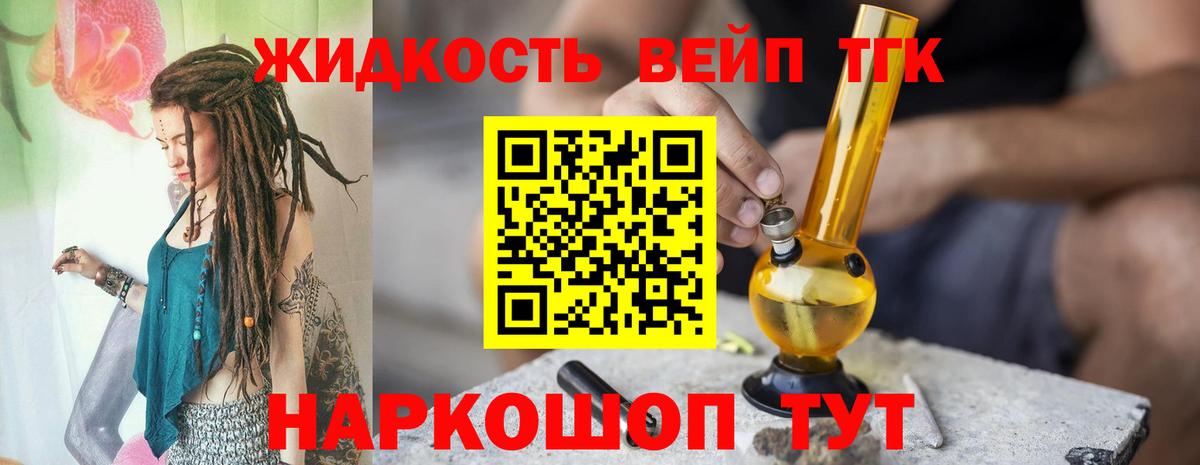 ТГК THC oil  Острогожск 