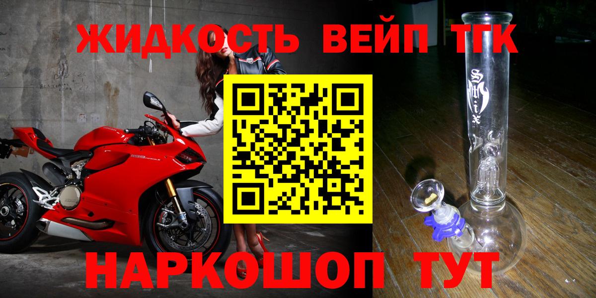 ТГК гашишное масло  Вход с VPN  Дистиллят ТГК гашишное масло  Острогожск 